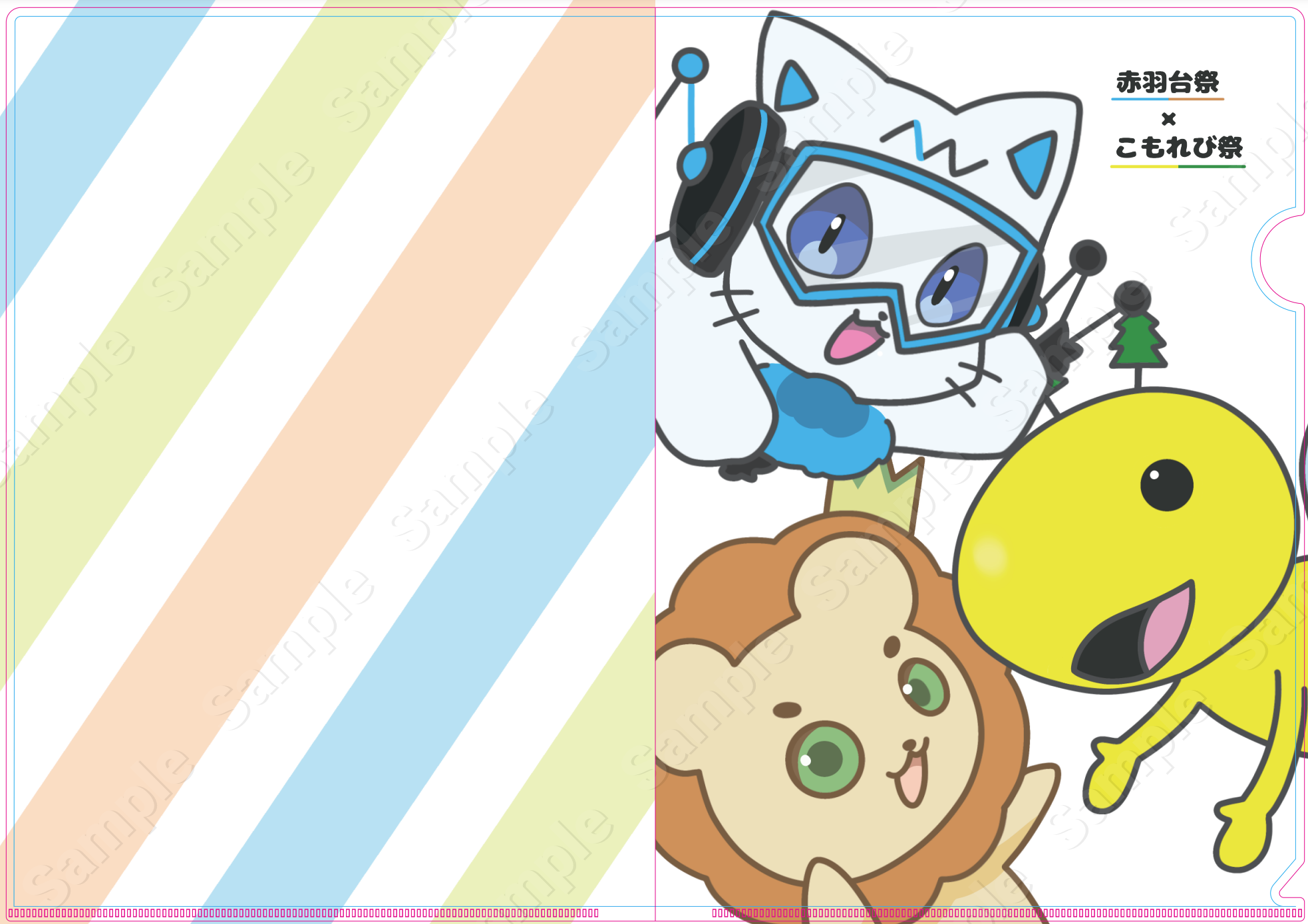 クリアファイル